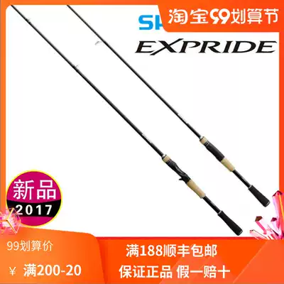 18 New Shimano Shimano EXPRIDE EXP series straight handle gun handle Chinese version Luya pole spot