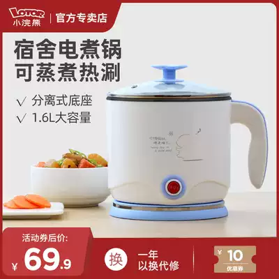 Small raccoon quick cooking pot Dormitory 1 person 2 electric large-capacity household cooking noodles two-piece separated multi-function small electric pot