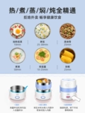 小浣熊 Электрическая рисовая коробка может быть подключена в отопление теплового рисового артефакта, чтобы приготовление самого рисоварки, выдерживаемых офисных работников Bento