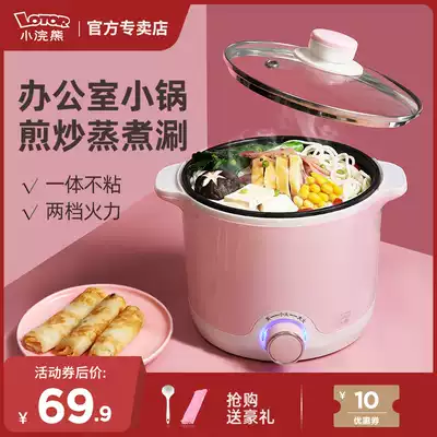 Little raccoon quick cooking pot household multifunctional small electric cooker small pot office office worker small lazy man cooking noodle artifact