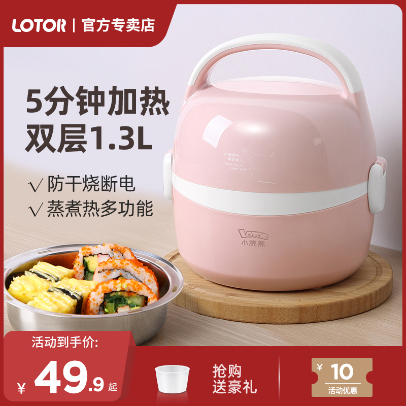 Small raccoon electric lunch box can be plugged in heating heating insulation steamed rice meal artifact self-heating rice pot small 1 person 2 office workers