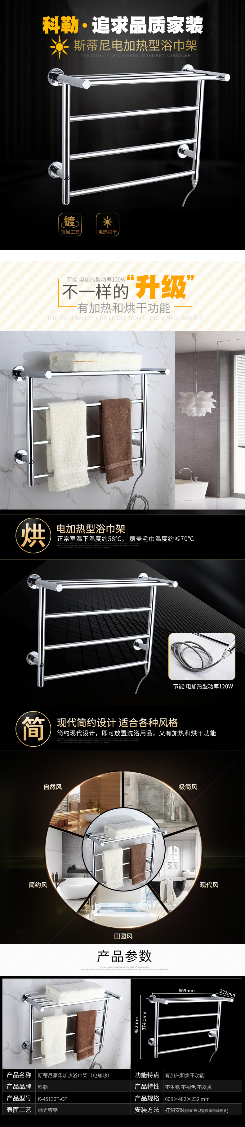 科勒浴巾架加热型斯蒂尼豪华浴巾架电加热毛巾架置物架烘干45130-tmall_01.jpg