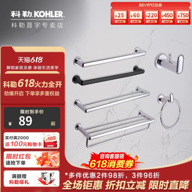 Kohler Towel Bar Bathroom Hook Towel Ring Restroom 18inch 24inch Towel Rack Bracket Hardware Accessories Ke Yue Kohler Towel Bar Bathroom Hook Towel Ring Restroom 18inch 24inch Towel Rack Bracket Hardware Accessories Ke Yue