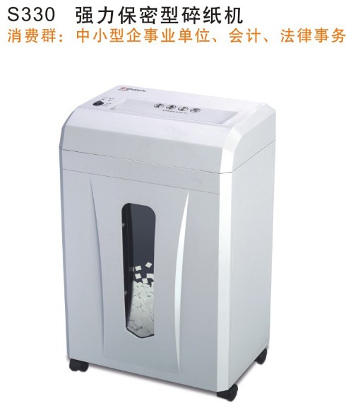 (Official Mandate) Comix Qiaqi S330 Strong Confidential Powerful Shredder Office Use Shredders