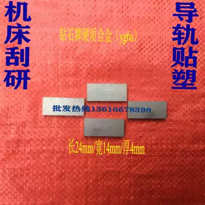 Alloy scraping cutter head plane scraper cutter head carbide blade scraping YG6A D232