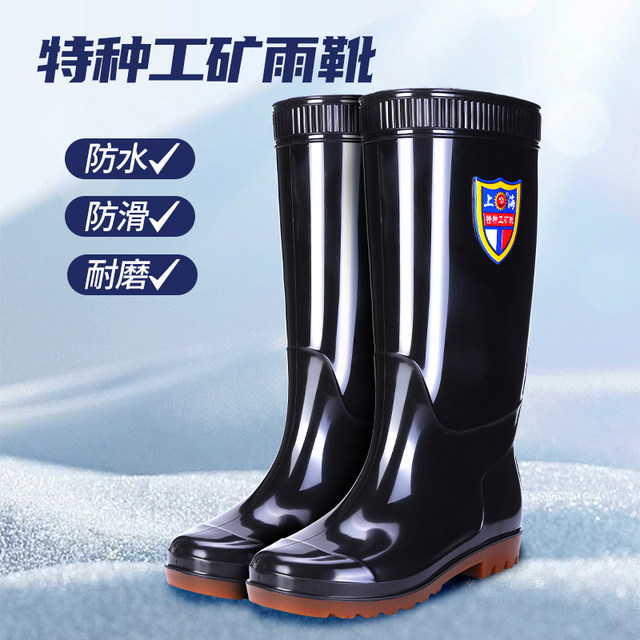 Thickened outsole men's rain boots high-top water shoes work shoes rubber shoes men's waterproof non-slip anti-acid and alkali beef tendon soles