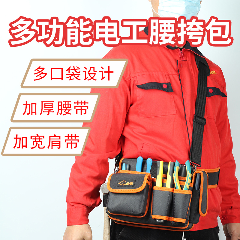 Painter tools belt bag canvas thickened large tool bag multifunctional small hanging bag storage electrician special tool kit