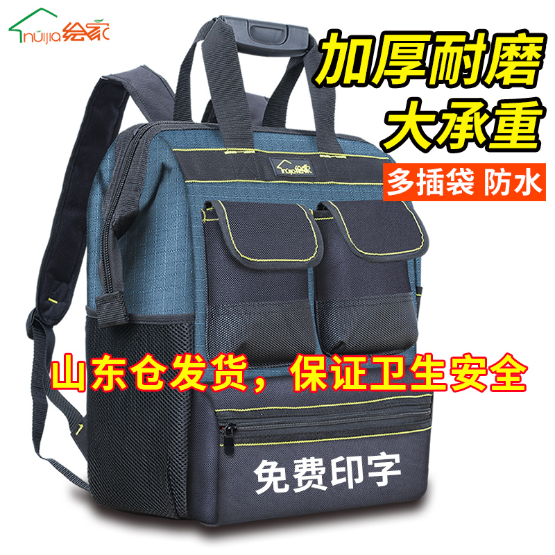 Special maintenance kit elevator strong and durable thick wear-resistant installation electrician super large capacity woodworking shoulders