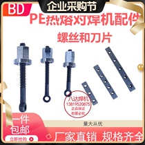 Bada PE butt welding machine Hot melt welder Butt machine accessories Gland screw blade 160 200 250 315