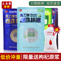  Hunan Binzhilang 15 yuan pack 20 burst beads betel nut cantaloupe 25 yuan probiotics 35 original Binglang bulk