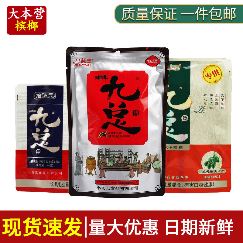 Xiaolong Wang Jiu total beef nut 10 yuan 15 yuan garment manufacturer green nut nut total