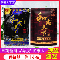 Hunan original flavor Wanghecheng Tianxia betel nut 10 yuan 15 yuan 20 yuan 50 yuan pack green fruit ice hammer one box