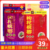  Wuzi drunk Xiangtan shop wolfberry betel nut 15 yuan 20 yuan 30 yuan packed in bulk one kg of Binglang scan code to win the prize