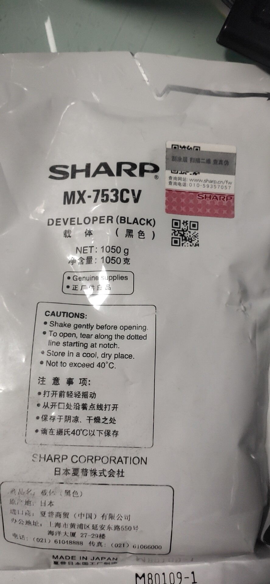 Original fit Sharp MX 623753 623U 753N black carrier developer iron powder MX-753CV