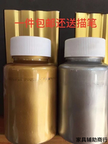 Extra bright gold-painted water-painted silver champagne gold artistic waterproof paint gold paint European furniture paint with free tracing pen