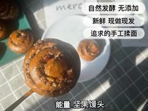 Handmade Nut Red Sugar Steamed Buns Children Breakfast Bag Food Pregnant pregnant with baby a supplementary food recipe