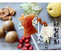 Handmade autumn Sydney Fruit lollipop Sugar No Additive Moisturizing Pear Juice Cream for infants and baby snacks recipes