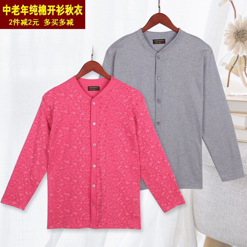 Mid-aged cardiovert cardiovert woman pure cotton cardiovert blouse for men to step up a single piece Mom lingerie cotton sweatshirt