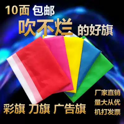 Colorful flag decoration outdoor flag custom flag custom wholesale floating flag printing printing printing team flag advertising colorful flag