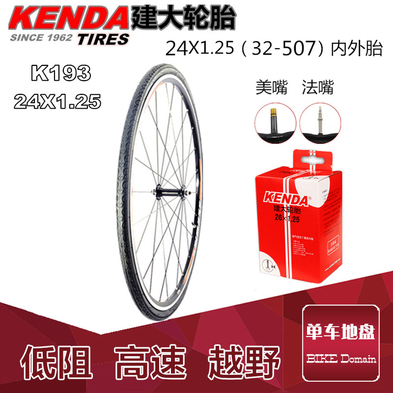 KENDA builds 24 inches x 1 25 bicycle inside and outside the semi-light headed city high speed fine tire K193