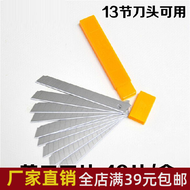 Jiahe small blade A-80 small beauty work blade 9mm cut paper blade small-medium blade core small blade 10 sheet box