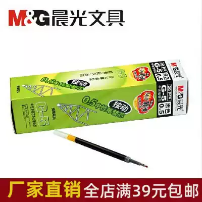 Chenguang stationery press pen GP-1008 replacement core G-5 water pen heart 0 5 gel pen signature refill