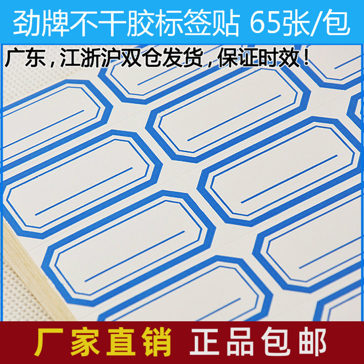 Stiff adhesive labels Paper blank handwriting small label Sticker Mouth Fetch Paper List Price Sticker Price sticker This sticker