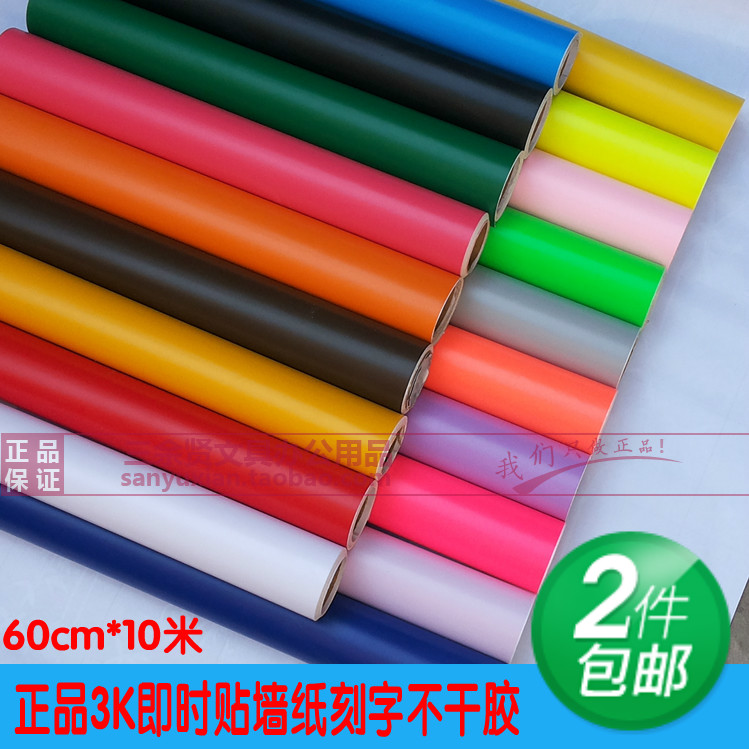 3K lettering stickers 60cm wide solid color advertising stickers computer lettering stickers instant stickers self-adhesive labels