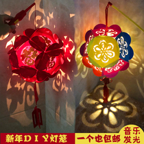 New Year paper lantern diy handmade material package Creative kindergarten children primary school students portable homemade color lantern