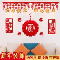 Happy New Year three-dimensional pendant Living room decoration Christmas Tree pendant Pull flag pull flower wall sticker Decorative window snow suit