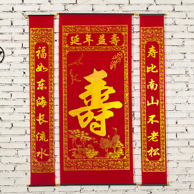 1 6 m Elderly people wish birthday to the couplets for the suede and sushi for the couplets of the couplets.