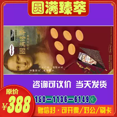 2021 Haagen-Dazs mooncake coupon successfully perfected 388 type ice cream mooncake official pick-up volume is universal throughout the country