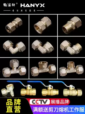 Aluminum-plastic pipe joint accessories Copper 4-point pipe fittings 1216 water pipe Solar water heater three-way inner wire direct elbow