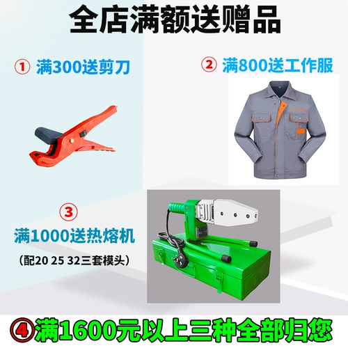 翰浴轩 PPR горячая и холодная вода Труба серо -зеленая горячая труба расплавлена ​​4 очка 6 минут, один дюйм водопроводной водопроводной трубы с водопроводной водой