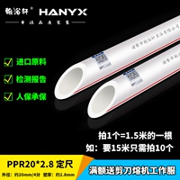 20 Трубка толщины 2,8 стены (труба горячей воды) (1,5 метра одного)