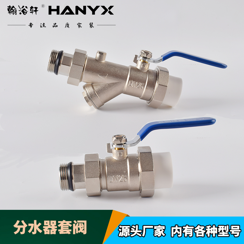 PPR Water Inlet Valve Heating Water Divider Main Valve Filter Valve Aluminum Plastic Pipe Inlet Pipe Total Valve Switch