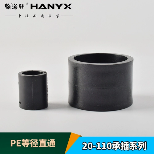 翰浴轩 Перенаследование непосредственно проходит непосредственно 20 25 32 40 50 63 75 90 110pe горячая таяющая труба аксессуары