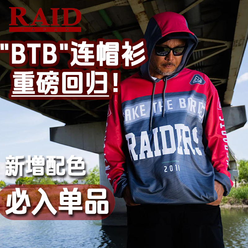 Japan Raid Game Shirts Hoodie Btb Raid Btb Game Shirt Style Hoodie Japan Raid Game Shirts Hoodie Btb Raid Btb Game Shirt Style Hoodie
