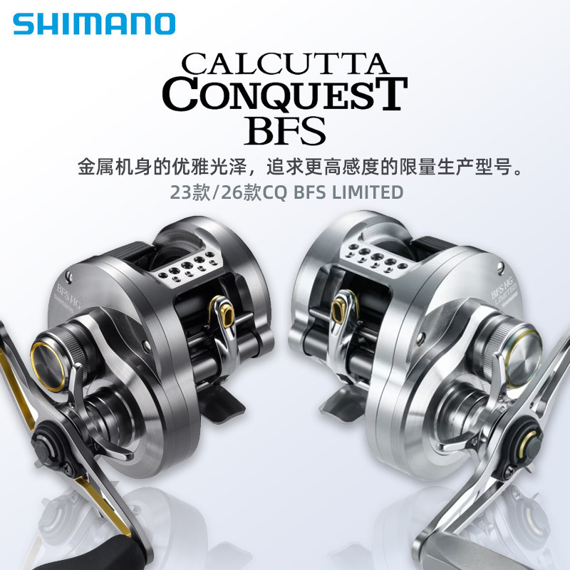 23/25/26 Shimano Addeco Dc Cq Bfs Ltd Slx Kurado Stream Micro Water Drop Reel
