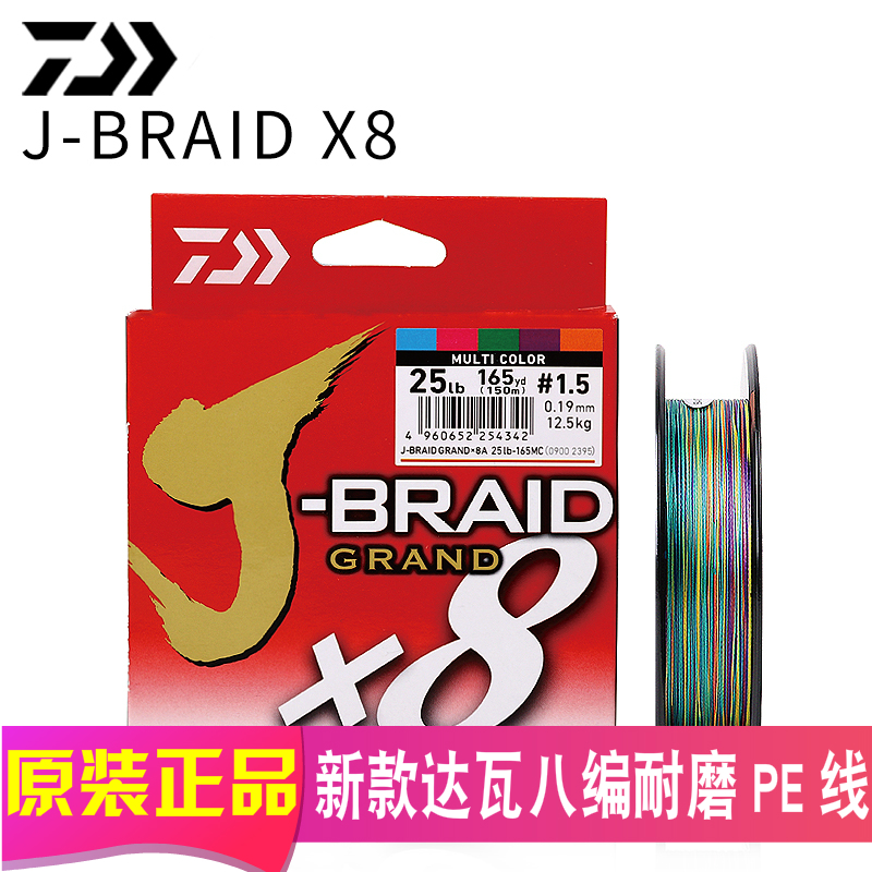Large and DAIWA J-BRAID GRAND PE Line 8 braided Line Braided Wire Raft Fishing Line Sea Fishing Line