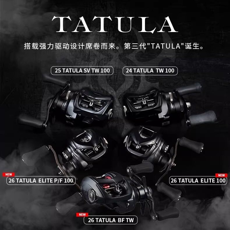 20/26 Models Daiwa Tatula Elite Spider Competition Pf Water Drop Universal Long-Range Casting Reel