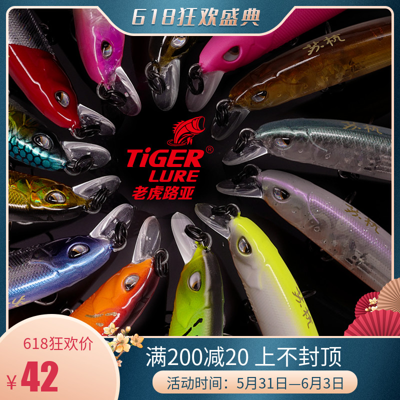 Tiger Lujah Bait listening to rain 5g full swimming layer microbiota mino teething bass fish mandarin fish red tail and fish army bait