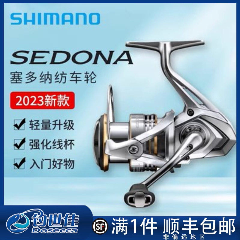 23 Колеса для спиннинга Shimano Sedona SEDONA, колеса Luya, дальнобойные колеса, чашки для определения глубины, наклонные пресноводные колеса