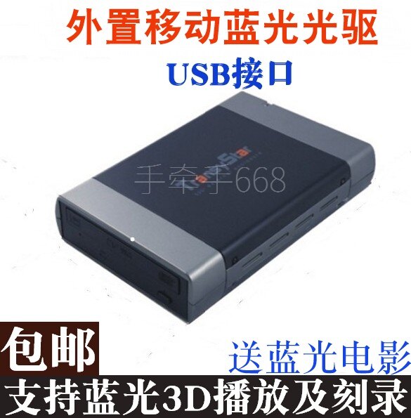 LG external USB Sapphire DVD burner desktop notebook universal mobile Blu-ray 3D player to send movies