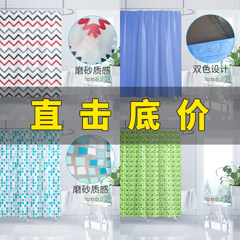 Bathroom transparent partition peva shower curtain Waterproof mildew dry and wet separation occlusion curtain free of holes Lian cloth send hook