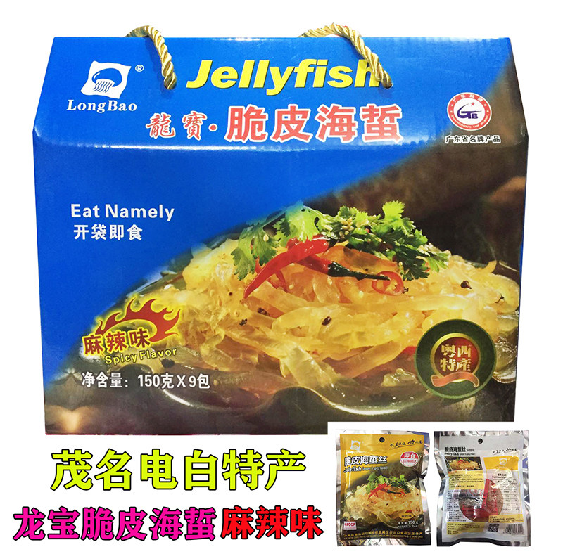 Electric white special production Longbao Seafood Ready-to-eat Snack Cold Mix Crisp Leather Sea Jellyfish Spicy Notes 150gx9 Bag Gift Box Dress