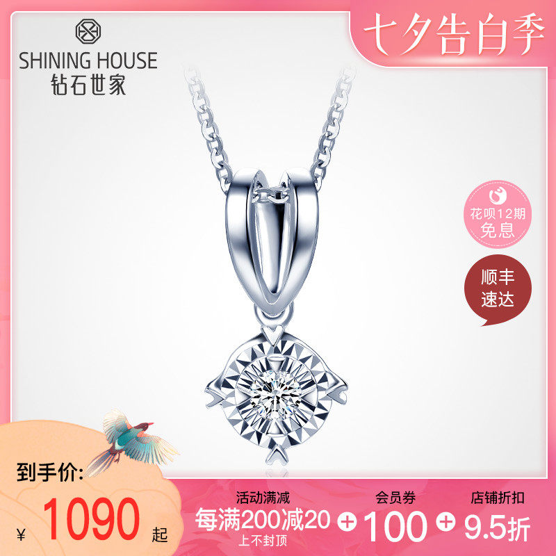 Diamond family with the same pendant white 18K gold brilliant diamond diamond necklace female pendant carat effect