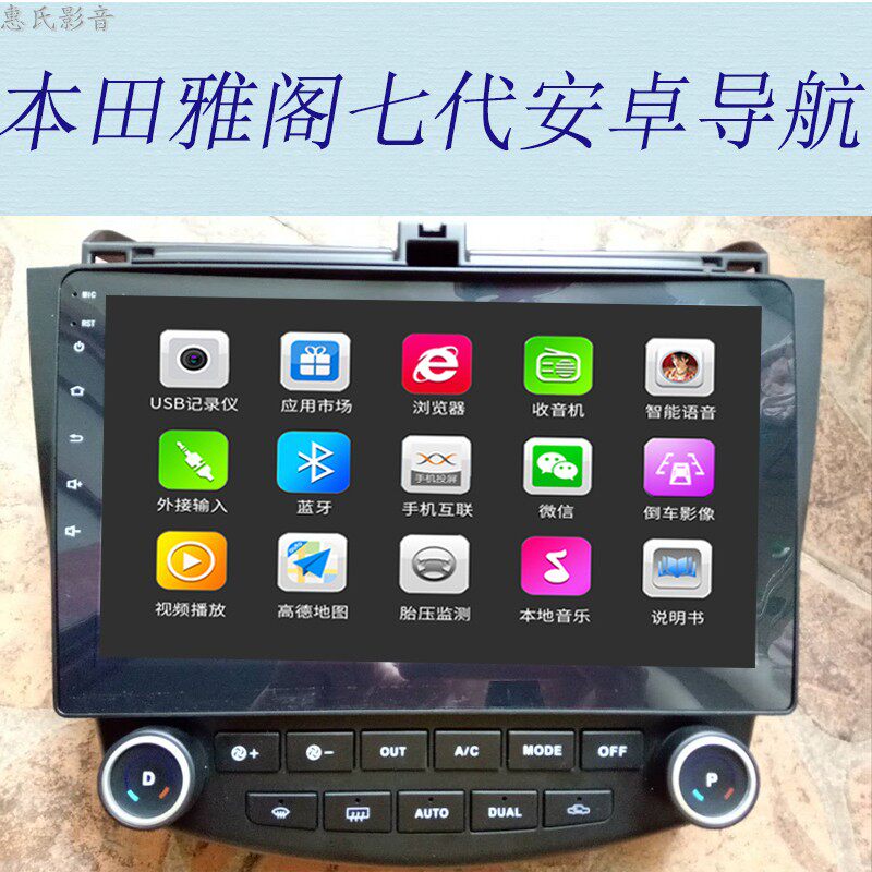 Honda Yago 7th generation 03 04 05 06 07 Seventh generation six generation BYD F6 Android intelligent car navigation