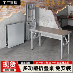 Folding Table, Thickened Dining Table, Outdoor Barbecue Table, Night Market Stall, Simple Picnic Small Table with Foldable Legs and Tabletop