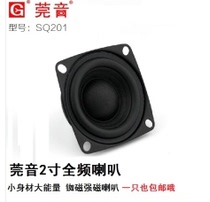 Guanyin 2 inch full range speaker NdFeB strong magnetic 2 inch Bluetooth audio speaker straight to Hong Kong Macao and Taiwan